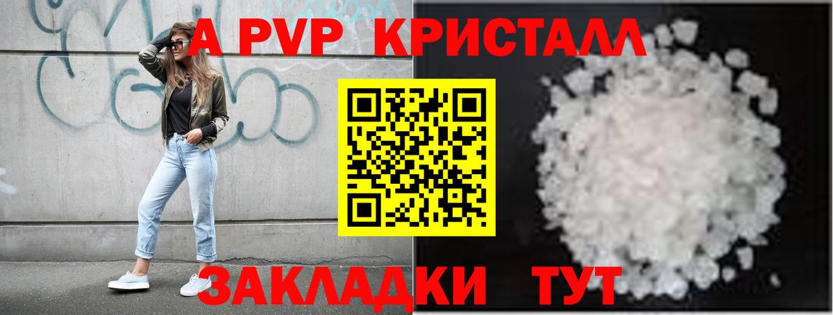 где купить наркоту  Вход с VPN  Alpha-PVP кристаллы  Ессентуки  Alpha PVP Соль  APVP мука  Alpha PVP 