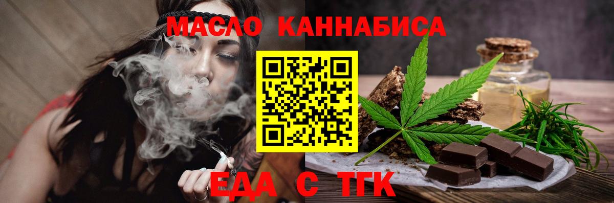 Ессентуки  Cannafood конопля  Вход с VPN 
