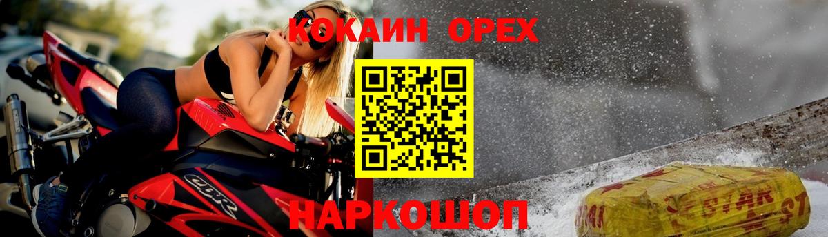 Ессентуки  КОКАИН VHQ  Вход с VPN  КОКАИН 97% 