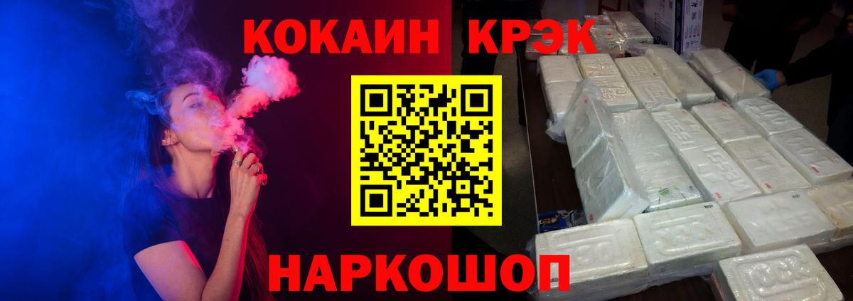КОКАИН Fish Scale Ессентуки