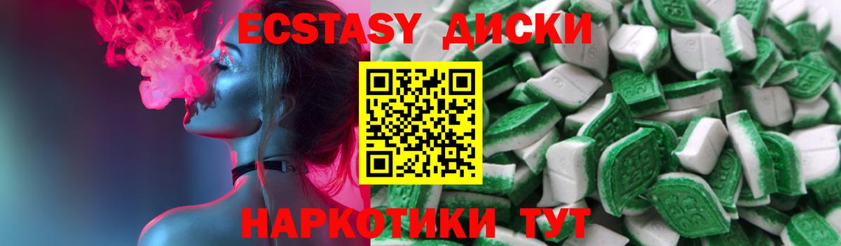 Ессентуки  ЭКСТАЗИ круглые  Вход с VPN 