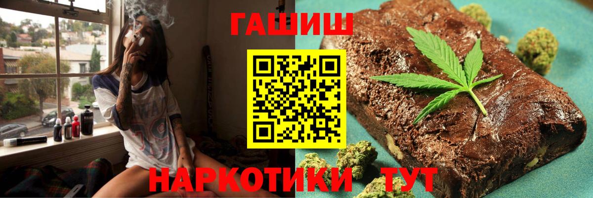 Гашиш hashish  ГАШ гарик  Ессентуки  ГАШ  хочу наркоту  Вход с VPN 