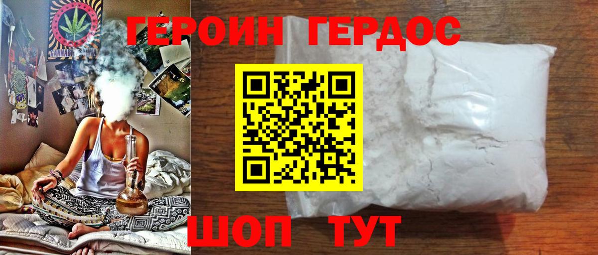 Героин афганец  Вход с VPN  Ессентуки 