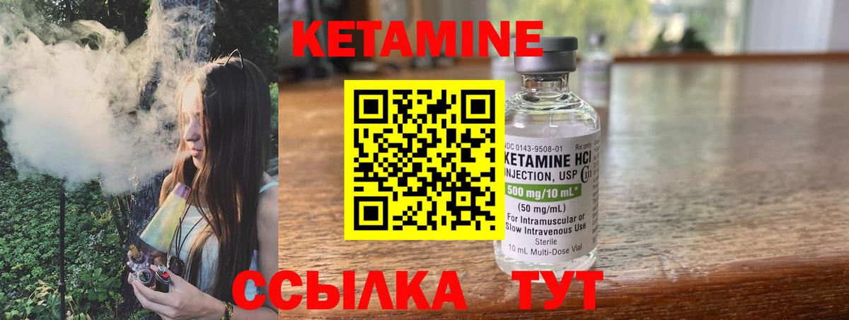 Кетамин ketamine  Кетамин VHQ  Ессентуки  Вход с VPN 