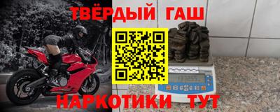 гашишное масло Краснознаменск