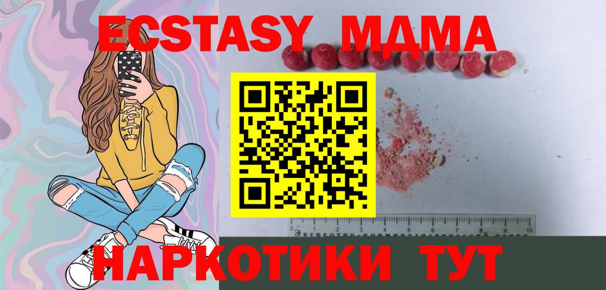 МДМА crystal Ессентуки
