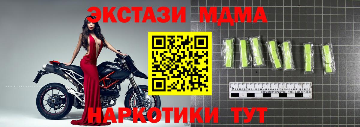 Ессентуки  MDMA Molly  МДМА crystal  Вход с VPN 