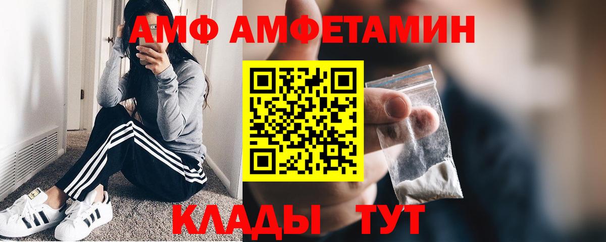 МЕТАМФЕТАМИН Декстрометамфетамин 99.9%  МЕТАМФЕТАМИН Декстрометамфетамин 99.9%  Вход с VPN  Ессентуки 