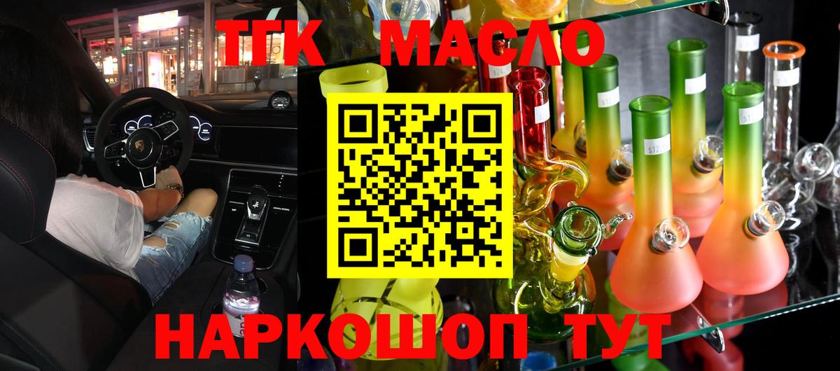 Дистиллят ТГК вейп Ессентуки